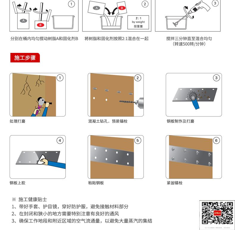 包钢德格粘钢加固施工过程